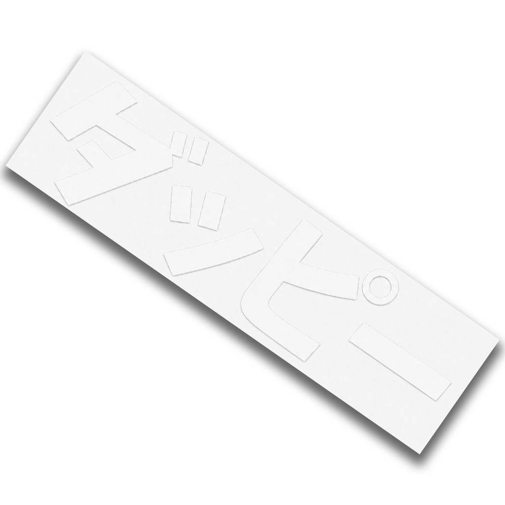 Duppy Japanese - Die Cut